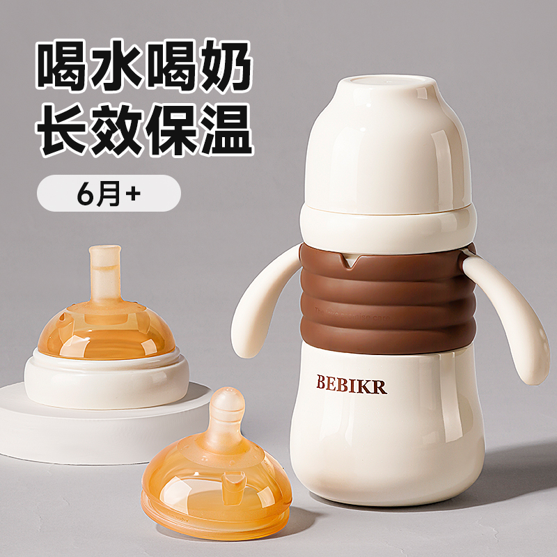新升级长效保温奶瓶一瓶两用
