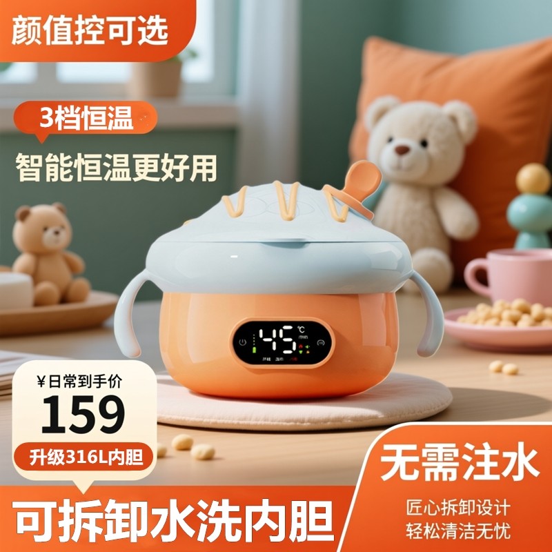 宝宝辅食碗婴儿专用非注水保温碗不锈钢儿童餐具智能充电恒温碗,厨房电器,宝宝恒温饭盒/恒温碗/恒温餐盘,淘宝优惠券,粉丝福利购,淘宝优惠卷