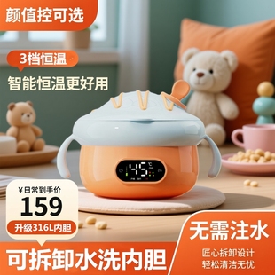 宝宝辅食碗婴儿专用非注水保温碗不锈钢儿童餐具智能充电恒温碗