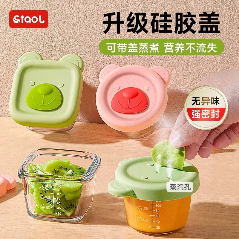 宝宝辅食盒玻璃保鲜储存可蒸蛋羹杯模工具婴儿餐具全套专用辅食碗,婴童用品,儿童餐具,淘宝优惠券,粉丝福利购,淘宝优惠卷