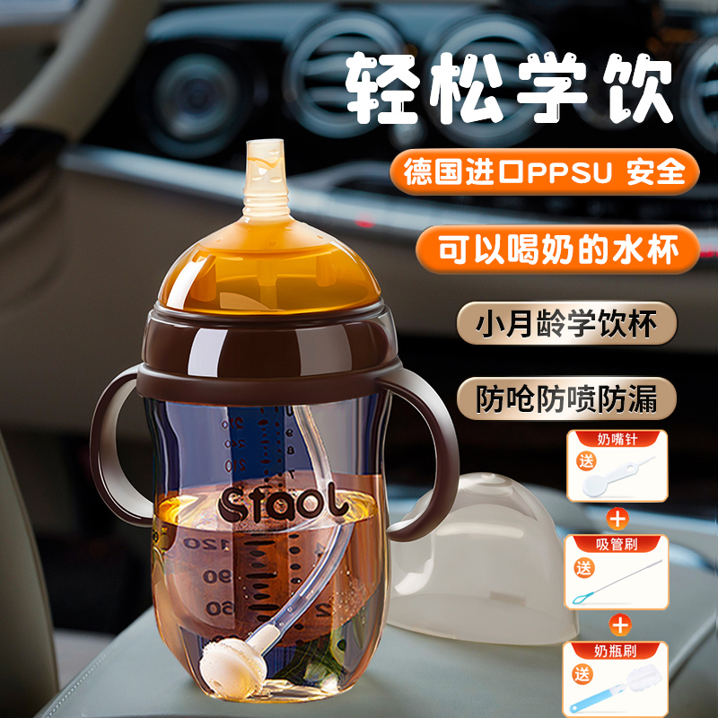 宝宝学饮杯奶瓶吸管杯喝奶水1岁以上鸭嘴杯婴儿6个月ppsu儿童水杯