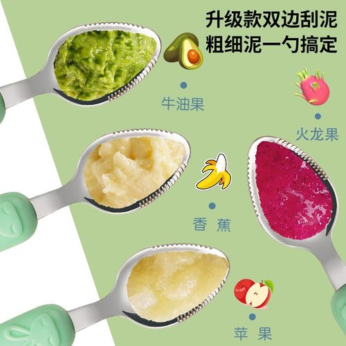三用刮泥勺婴儿粗细泥一勺搞定