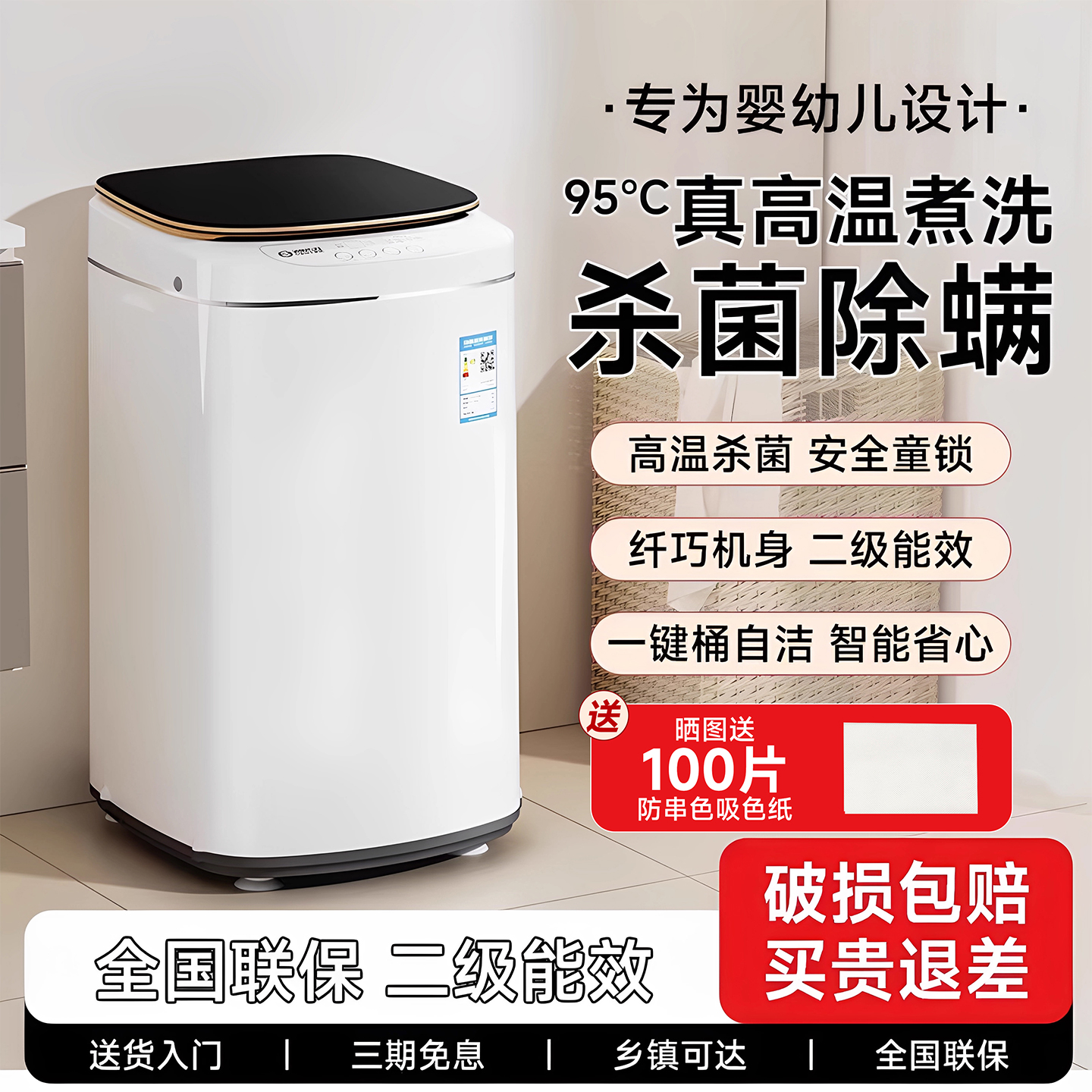 森陶乐婴儿迷你洗衣机儿童全自动高温杀菌宝宝小型家用洗烘干一体