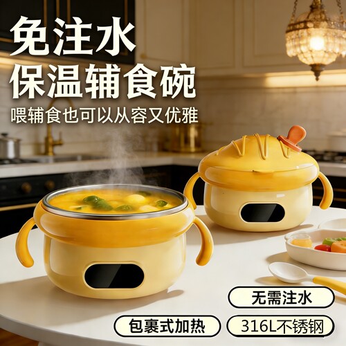 森陶乐宝宝辅食碗婴儿注水保温碗不锈钢恒温儿童米糊碗非注水保温