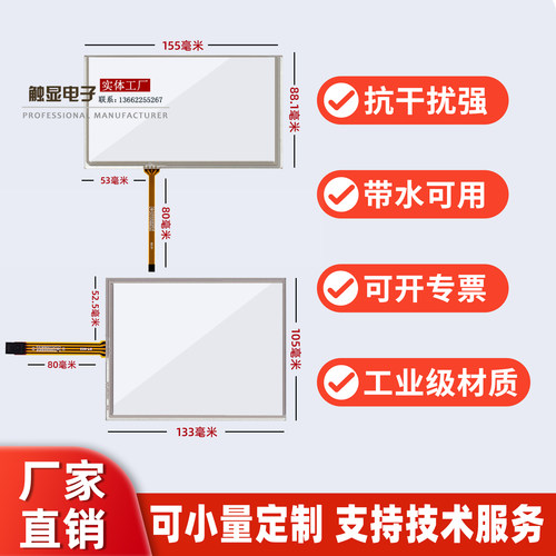 7/7.1/8/8.4/9/9.7/10.1/10.2/10.4寸工业触摸电阻四线五线显示屏