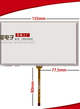 6.2寸触摸屏 HSD062IDW1 155*87 车载DVD导航 手写外屏