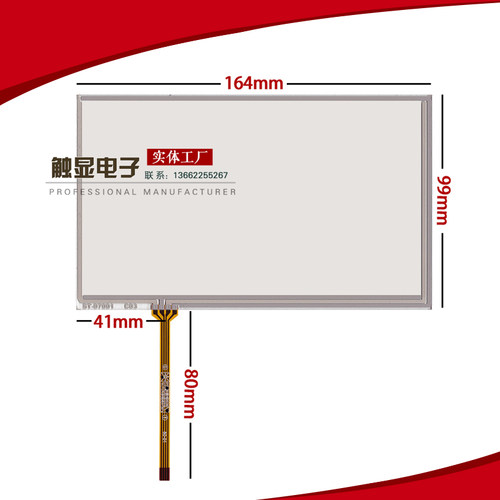 全新群创工业级触摸屏