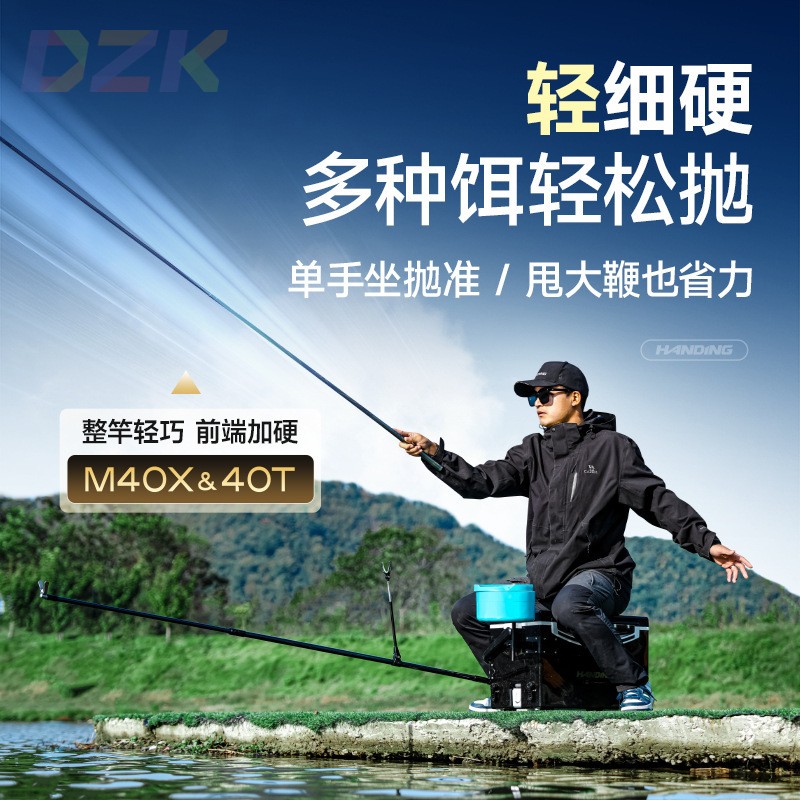 汉鼎飞越极轻综合竿T1100+M40X碳布台钓竿3.6-12米t5