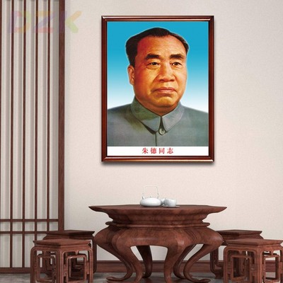朱德画像有框朱德同志老年标准墙挂像壁挂画大厅客厅伟人像装饰t6