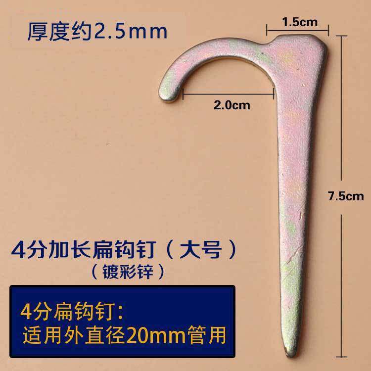 4分6分1寸彩色扁钩钉管钉固定钉PPR热熔管PVC水管固定钉打孔安装