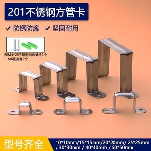 不锈钢方管卡配螺丝胶粒四方管专用C型钢卡箍管卡固定夹货架驻子