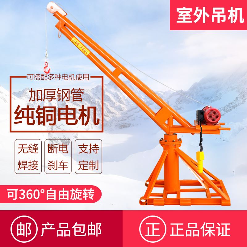 小型起吊机起重装置物料电动智能机械手升降机桥梁悬浮升降起吊机