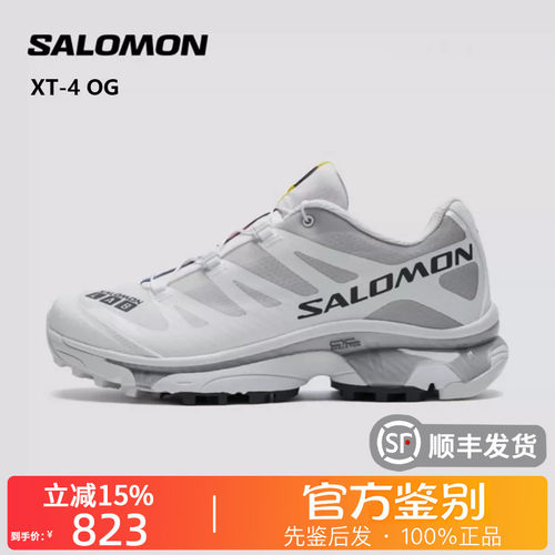萨洛蒙XT-4防滑耐磨越野登山鞋