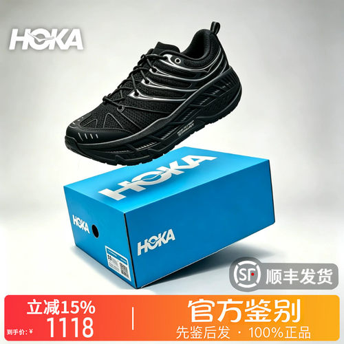 HOKA ONE ONE正品Stinson Evo舒适百搭防水耐磨防滑徒步鞋1173890