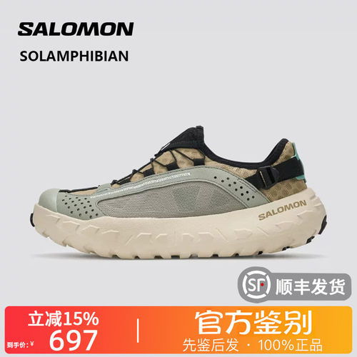 SALOMON萨洛蒙 SOLAMPHIBIAN透气速干耐磨减震溯溪鞋男款491078