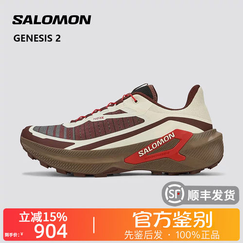 SALOMON萨洛蒙正品GENESIS 2运动户外支撑透气越野跑鞋男款454742