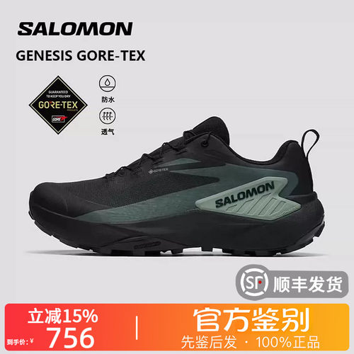 萨洛蒙GENESISGORE-TEX登山鞋