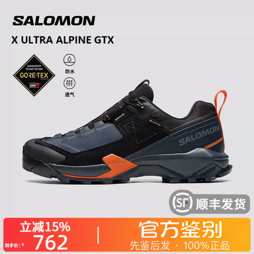 萨洛蒙XUltraALPINEGTX登山鞋