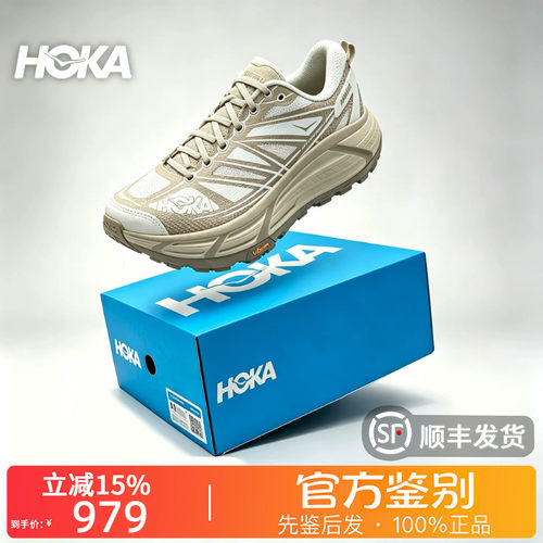 HOKA ONE ONE正品Mafate Speed 2 3D印花纹理休闲越野跑鞋1126851