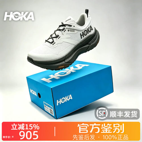 HOKA ONE ONE正品Transport  畅行 GTX防水透气登山徒步鞋男款