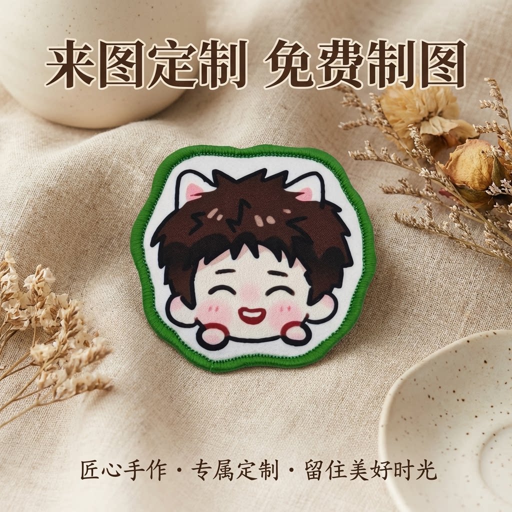 二次元周边同担伸手物料图片