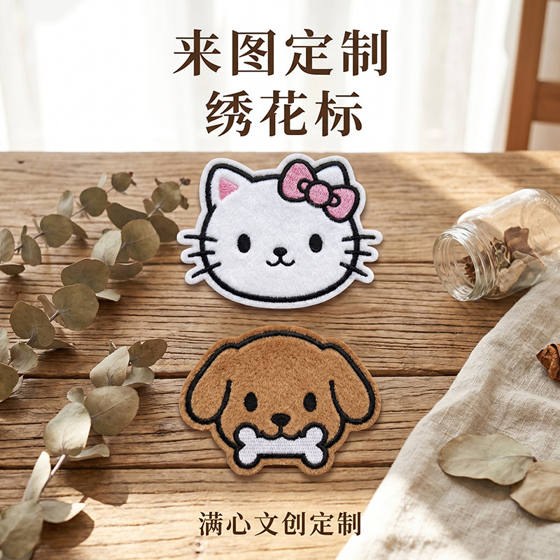 DIY来图定制绒布刺绣刘海贴图片