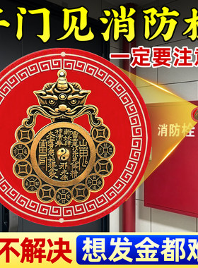 解决开门见消防栓配电箱瑞兽山鬼