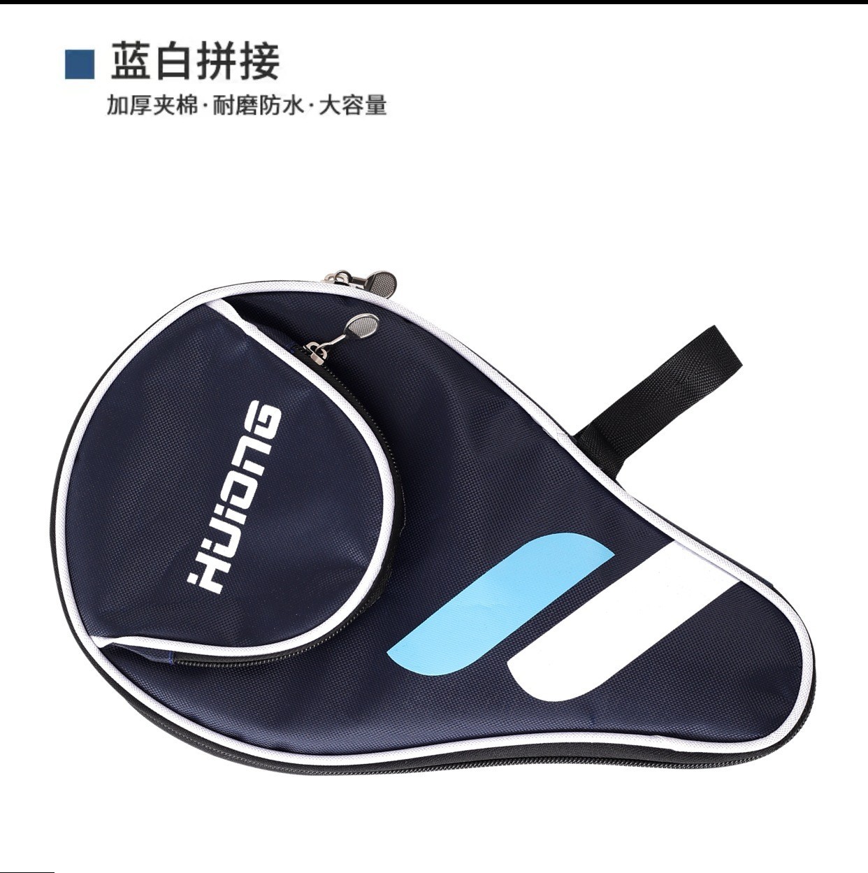 葫芦型拍乒乓球拍套球包加厚款乒乓拍包球套球袋包乒乓球拍套/包