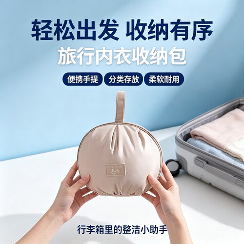 收纳袋防尘袋包包分类贴身球形收纳包内衣盒拉链式分区衣物文胸包