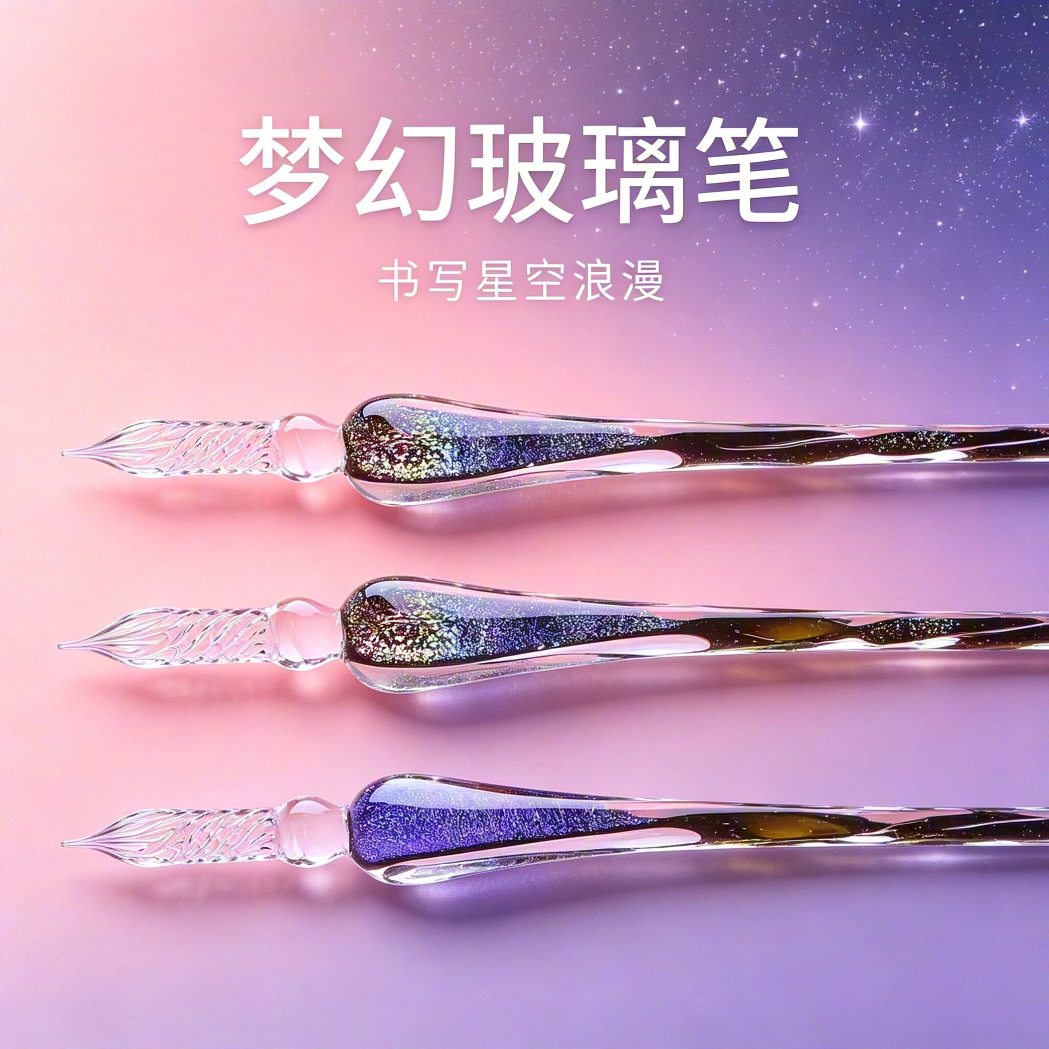 水晶笔梦幻同款透明精致笔杆古风礼品笔盒儿童高颜值送礼玻璃笔