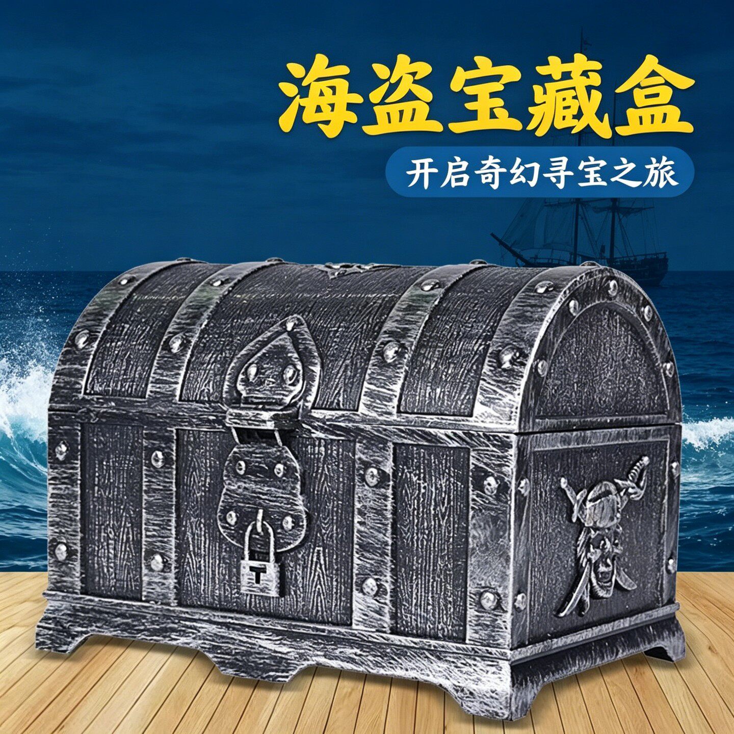 宝藏箱财宝大宝箱场景收藏仿古金币仿真金色钻石小箱子百宝箱