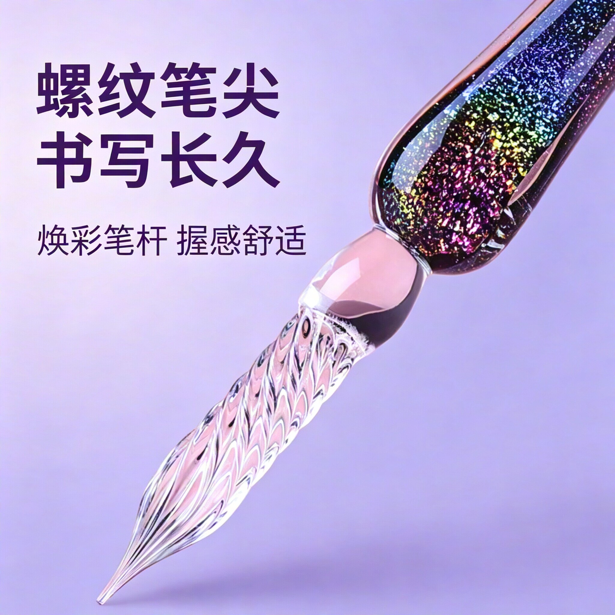 玻璃笔透明钢笔仙气小学生高颜值蘸水笔送朋友2026新款儿童沾