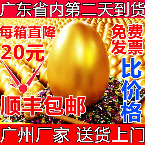 广州金蛋批发一整箱包邮彩蛋道具