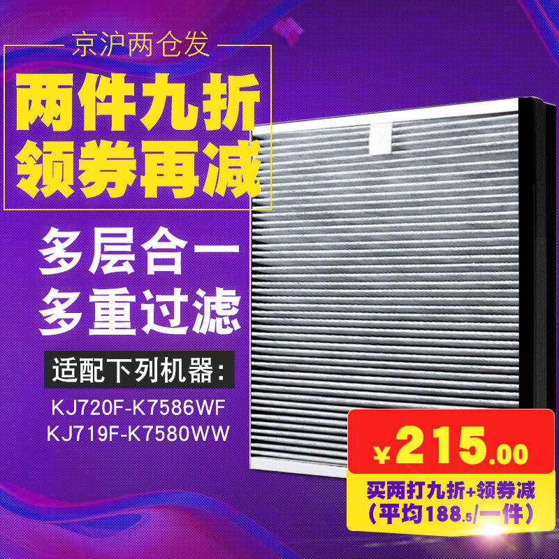 适配三星空气净化器KJ720F-K7586WF过滤网KJ719F-K7580WW复合滤芯