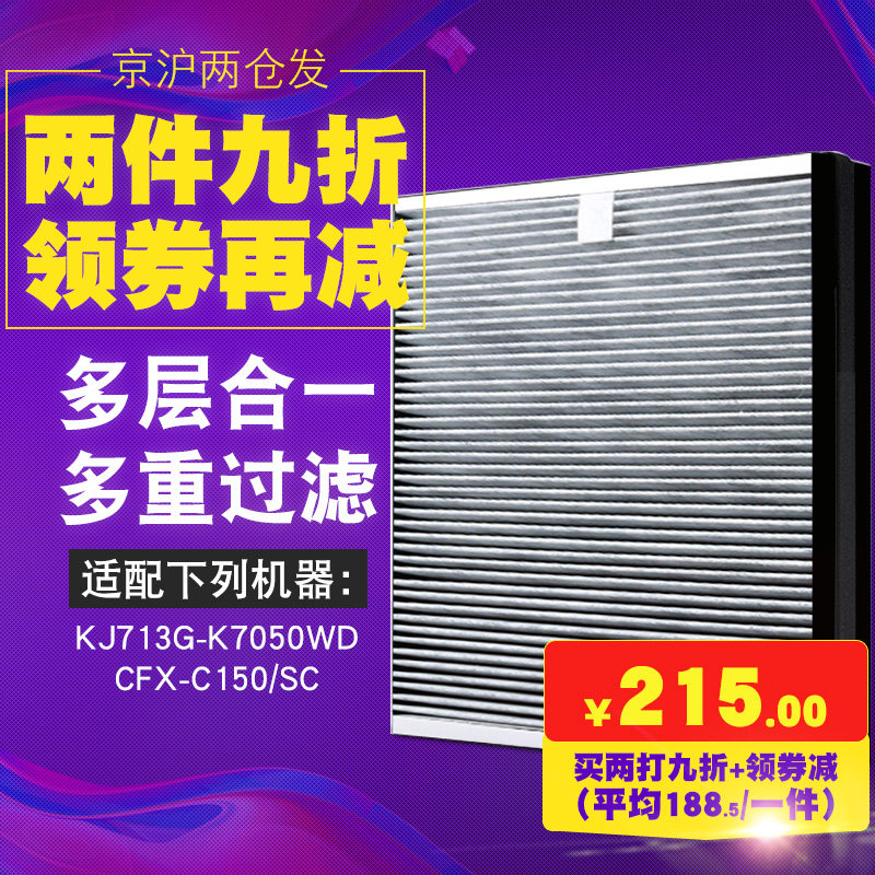 适配三星空气净化器过滤网KJ713G-K7050WD KJ716G-K7056WW滤芯
