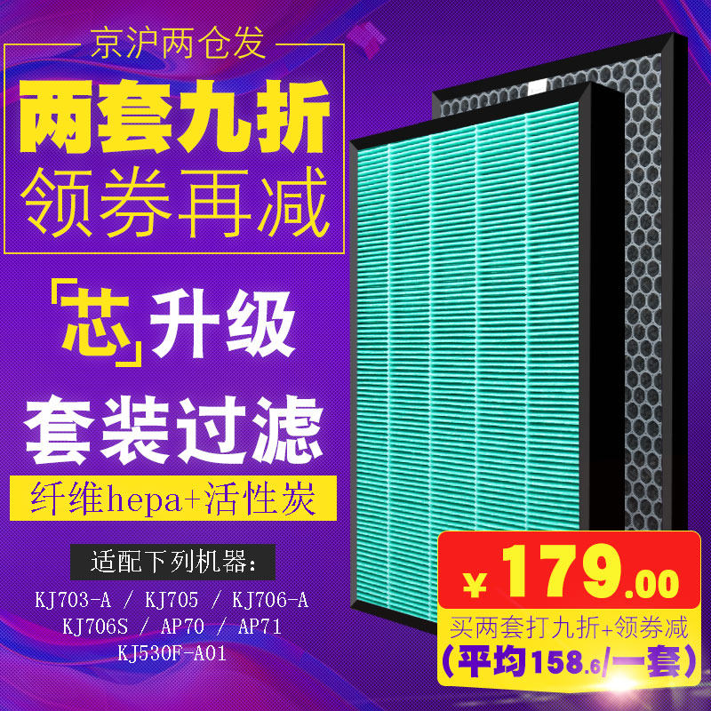 适配莱克空气净化器过滤网KJ703-A/705/KJ706-A/S活性炭hepa滤芯