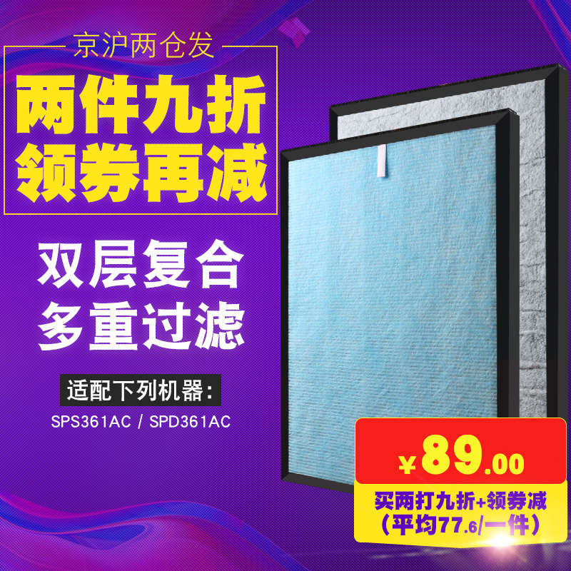 [禹荷旗舰店净化,加湿抽湿机配件]适配三菱重工空气净化器滤网SPS36月销量20件仅售89元