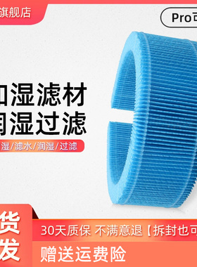 适配小米无雾米家纯净式智能加湿器Pro滤芯CJSJSQ02LX净化过滤网