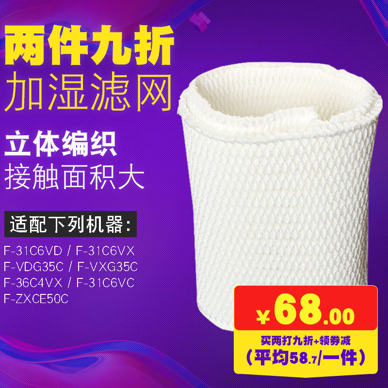 适配松下空气净化器加湿过滤网F-VDG35C VXG35C 36C4VX F-ZXCE50C