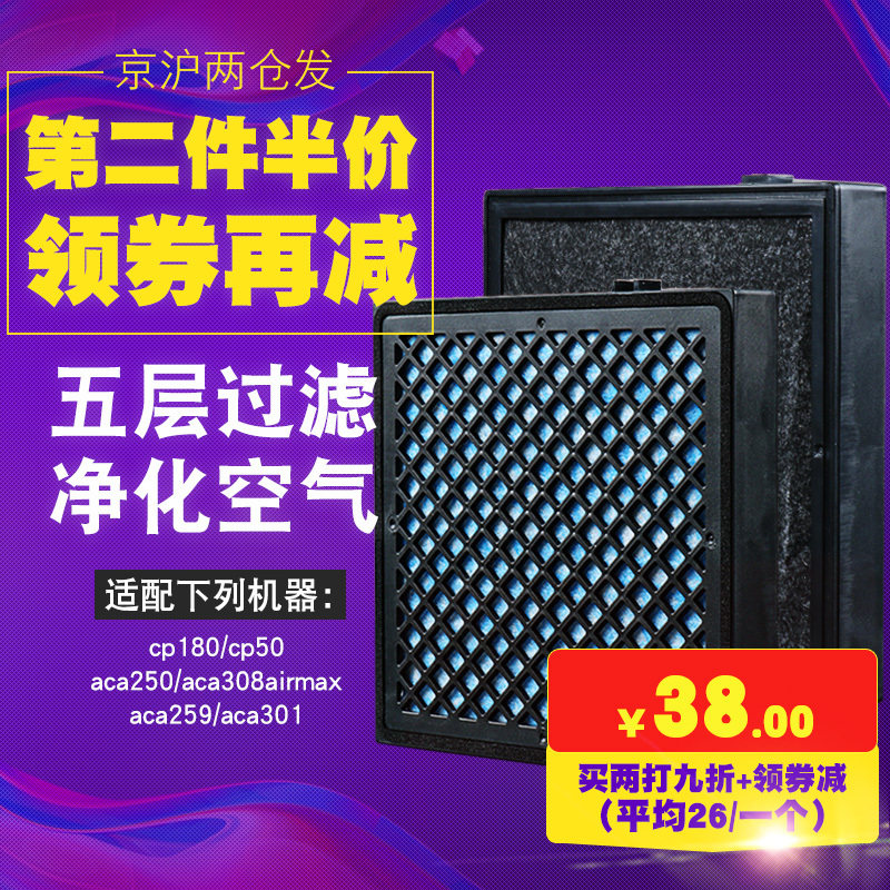 适配飞利浦车载空气净化器cp180 aca250滤芯aca308 259 301过滤网