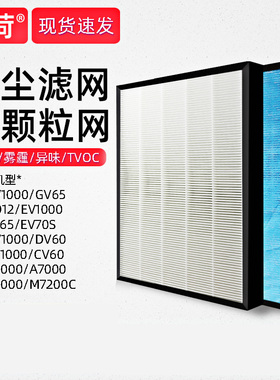 适配日立空气净化器滤网EP-CV60/A6000/A7000/EP-A7100C/7200滤芯