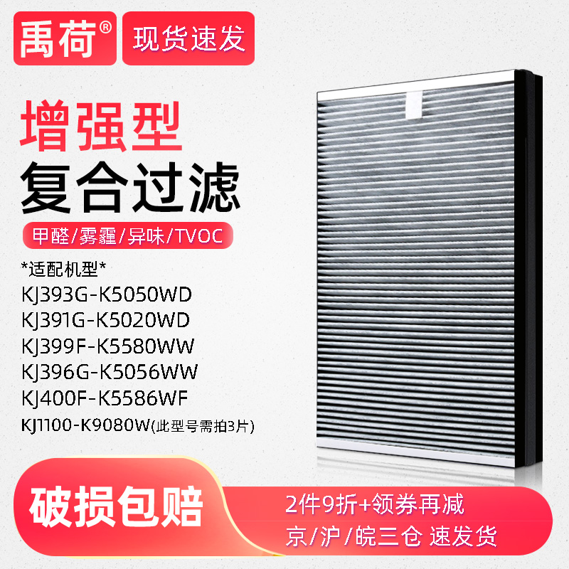 适配三星空气净化器过滤网KJ393G-K5050WD/KJ396G滤芯CFX-D150/SC 生活电器 净化/加湿抽湿机配件 原图主图