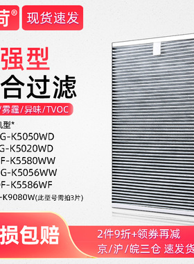 适配三星空气净化器过滤网KJ393G-K5050WD/KJ396G滤芯CFX-D150/SC