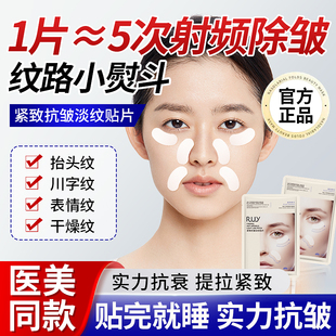 紧致抗皱睡眠眉头川字纹贴睡觉专用去除神器提拉紧致额头贴旗舰店