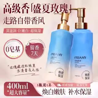 玫瑰身体乳霜保湿滋润秋冬皮肤干燥痒补水修护持久留润肤乳露正品