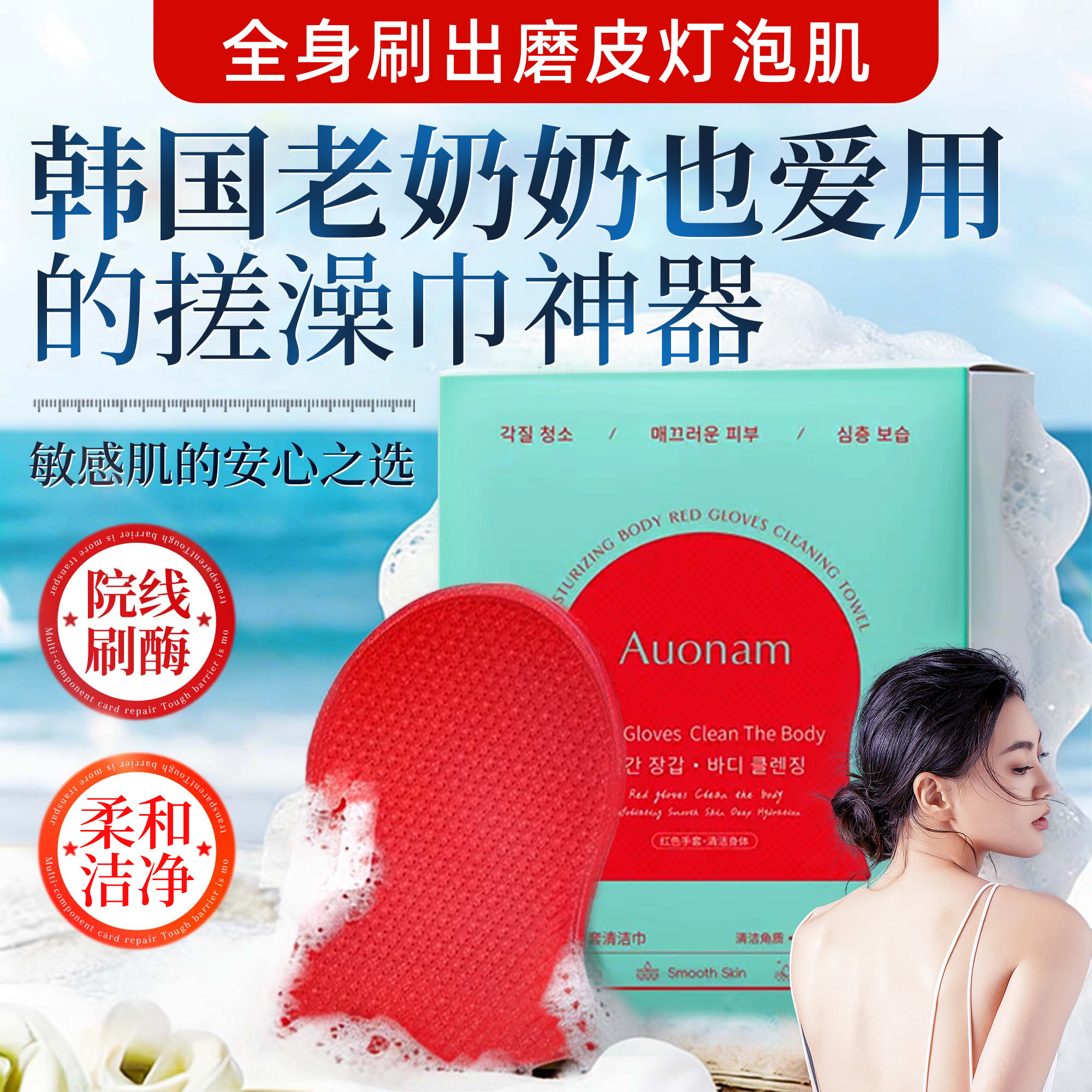 韩国红钻搓澡巾身体刷酶注氧抛光清洁体膜去角质全身沐浴露红手套