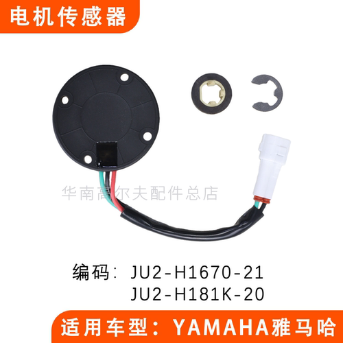 电机传感器编码器JU2-H1670-21