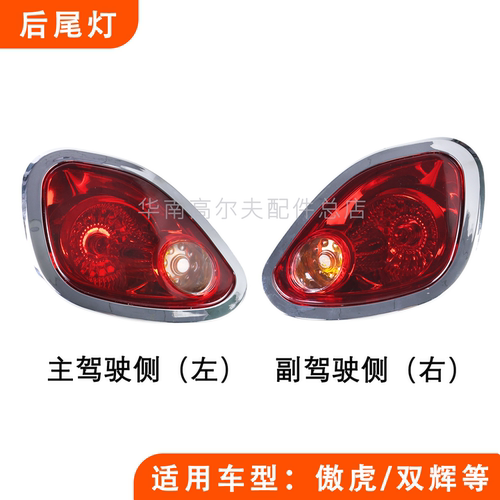 尾灯巡逻车观光车傲虎双辉绿纵