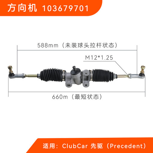 方向机先驱款高尔夫球车ClubCar
