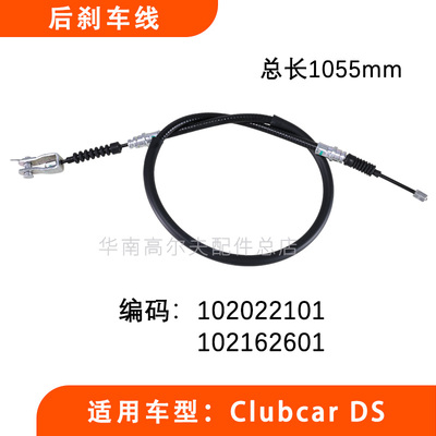 后刹车线高尔夫球车ClubCar